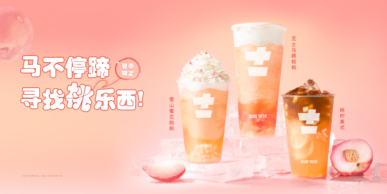 星空·综合体育茶饮：开奶茶店如何有效地避免风险